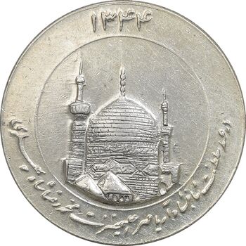 مدال یادبود میلاد امام رضا (ع) 1344 (گنبد) بزرگ - AU - محمد رضا شاه