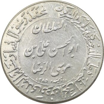 مدال یادبود میلاد امام رضا (ع) 1344 (گنبد) بزرگ - AU - محمد رضا شاه