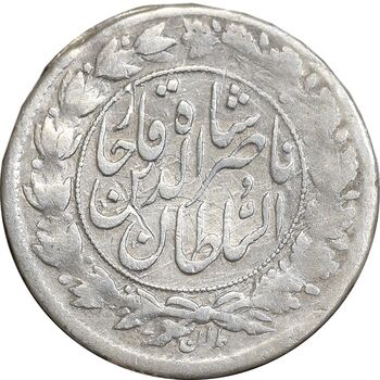 سکه شاهی صاحب زمان - EF45 - ناصرالدین شاه