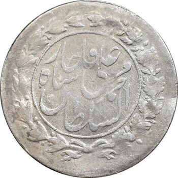 سکه شاهی 1327 - VF35 - ارور چرخش 180 درجه - محمد علی شاه