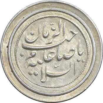 مدال یادبود امام رضا (ع) - صاحب زمان - MS61 - محمد رضا شاه