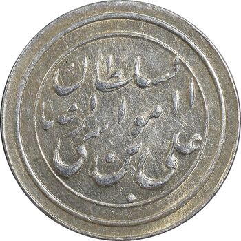 مدال یادبود امام رضا (ع) - صاحب زمان - MS61 - محمد رضا شاه