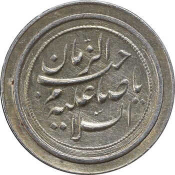 مدال یادبود امام رضا (ع) - صاحب زمان - MS61 - محمد رضا شاه
