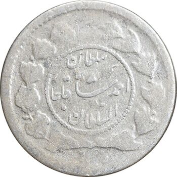 سکه ربعی 1335 دایره کوچک - VF30 - احمد شاه