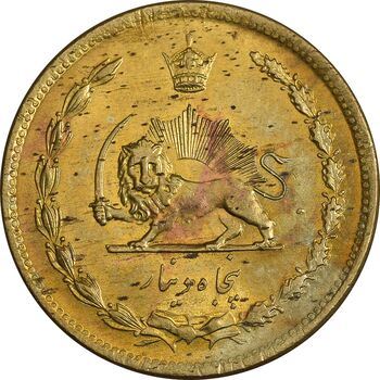 سکه 50 دینار 1345 برنز - MS62 - محمد رضا شاه