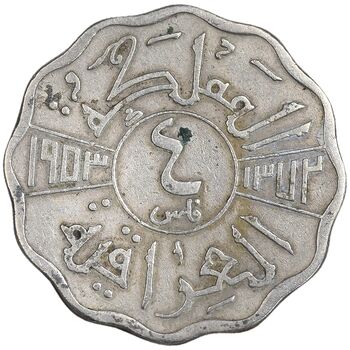 سکه 4 فلس 1953 فیصل دوم - EF40 - عراق
