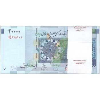 بسته اسکناس 20000 ریال (دژپسند - کمیجانی) نخ نوع 1  - UNC - جمهوری اسلامی