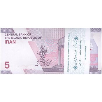بسته اسکناس 50000 ریال (خاندوزی - فرزین) - UNC - جمهوری اسلامی