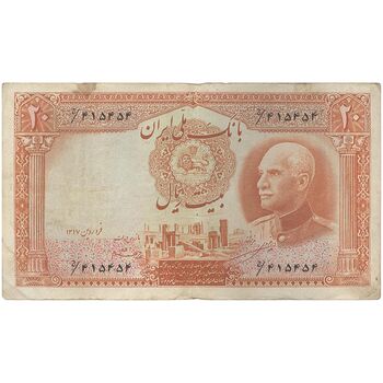 اسکناس 20 ریال پشت فارسی - مهر نامشخص - تک - VF30 - رضا شاه