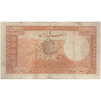 اسکناس 20 ریال پشت فارسی - مهر نامشخص - تک - VF30 - رضا شاه