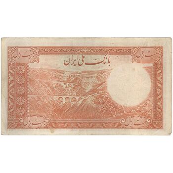 اسکناس 20 ریال پشت فارسی - شماره لاتین - تک - VF30 - رضا شاه