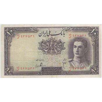 اسکناس 10 ریال سری اول - تک - EF40 - محمد رضا شاه