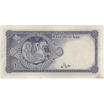 اسکناس 10 ریال سری سوم - تک - EF45 - محمد رضا شاه