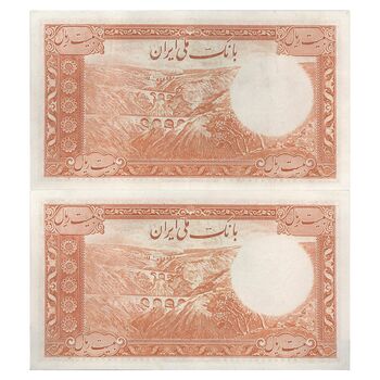 اسکناس 20 ریال سری اول - جفت - AU58 - محمد رضا شاه