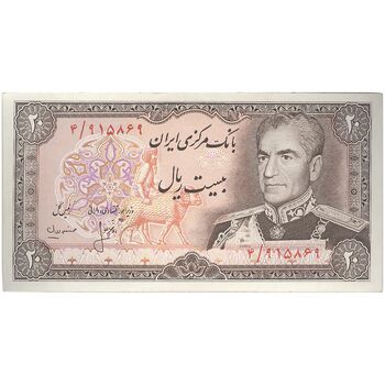 اسکناس 20 ریال (انصاری - مهران) ریال بسته - تک - UNC62 - محمد رضا شاه