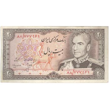 اسکناس 20 ریال (انصاری - مهران) ریال باز - تک - VF35 - محمد رضا شاه