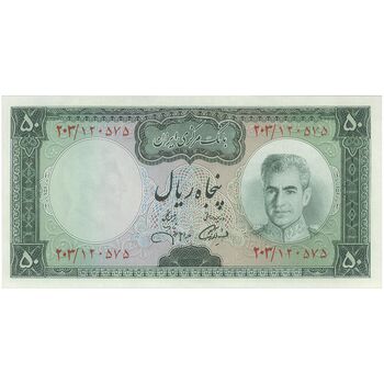 اسکناس 50 ریال (آموزگار - جهانشاهی) - تک - UNC63 - محمد رضا شاه