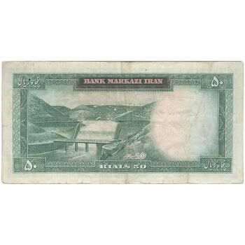 اسکناس 50 ریال (آموزگار - فرمان فرماییان) - تک - VF30 - محمد رضا شاه