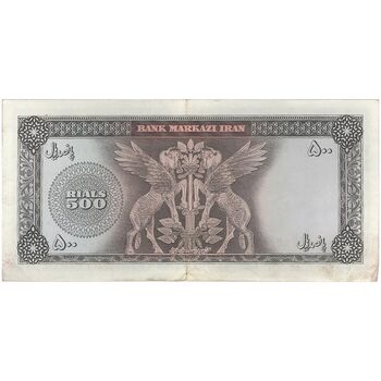 اسکناس 500 ریال (آموزگار - جهانشاهی) - تک - EF45 - محمد رضا شاه