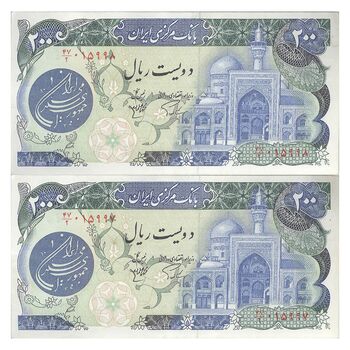 اسکناس 200 ریال (اردلان - مولوی) بدون فیلیگران - جفت - AU55 - جمهوری اسلامی