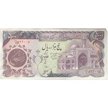 اسکناس 5000 ریال (اردلان - مولوی) - تک - EF45 - جمهوری اسلامی