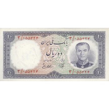 اسکناس 10 ریال 1337 - تک - AU58 - محمد رضا شاه
