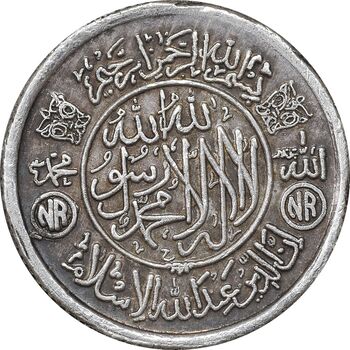 مدال نقره یادبود محمد رسول الله (ص) - مکه و مدینه - AU - جمهوری اسلامی