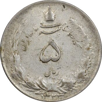 سکه 5 ریال 1323 - AU58 - محمد رضا شاه