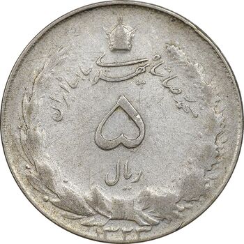 سکه 5 ریال 1323 - VF35 - محمد رضا شاه