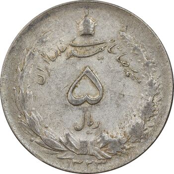 سکه 5 ریال 1323 - EF45 - محمد رضا شاه