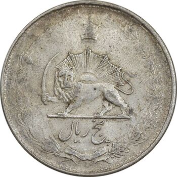 سکه 5 ریال 1325 - AU58 - محمد رضا شاه