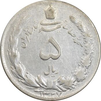 سکه 5 ریال 1327 - VF35 - محمد رضا شاه