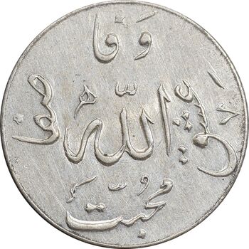 مدال یادبود جشن خانقاه 1338 - AU - محمد رضا شاه