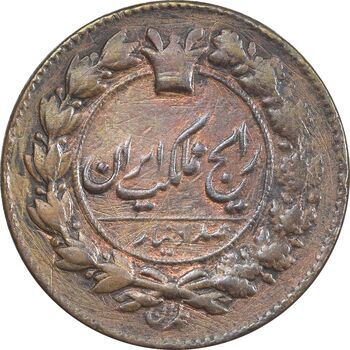 سکه 100 دینار 1299 - VF30 - ناصرالدین شاه