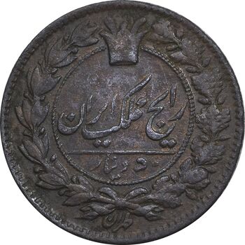 سکه 50 دینار 1296 - AU55 - ناصرالدین شاه