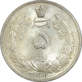 سکه 5 ریال 1311 - MS62 - رضا شاه