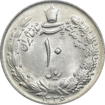 سکه 10 ریال 1336 - MS63 - محمد رضا شاه
