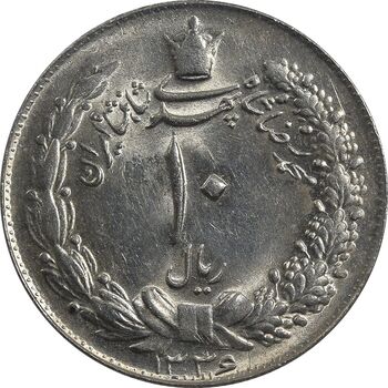 سکه 10 ریال 1336 - MS63 - محمد رضا شاه