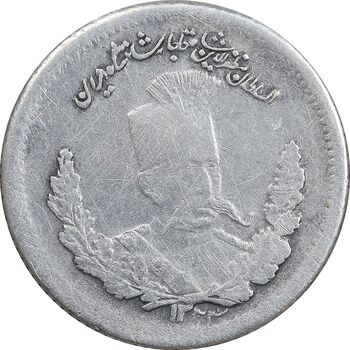 سکه 500 دینار 1323 تصویری - VF35 - مظفرالدین شاه