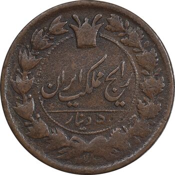 سکه 50 دینار 1297 - 2 تاریخ مکرر - VF35 - ناصرالدین شاه