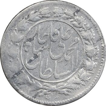سکه شاهی صاحب زمان با نوشته محمد علی - EF40 - محمد علی شاه
