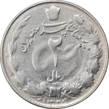 سکه 2 ریال 1325 - VF - محمد رضا شاه