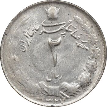 سکه 2 ریال 1327 - AU58 - محمد رضا شاه