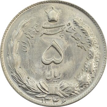 سکه 5 ریال 1346 - MS65 - محمد رضا شاه