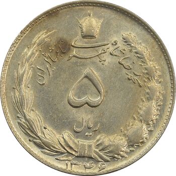 سکه 5 ریال 1346 - MS61 - محمد رضا شاه