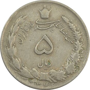 سکه 5 ریال 1346 - VF - محمد رضا شاه