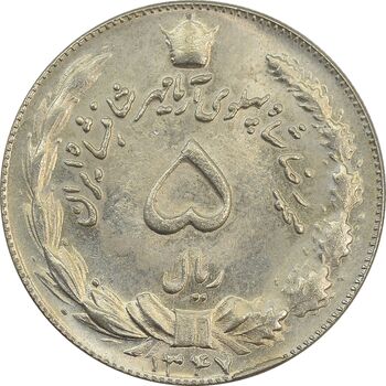 سکه 5 ریال 1347 آریامهر - MS64 - محمد رضا شاه