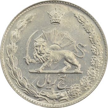 سکه 5 ریال 1347 آریامهر - AU58 - محمد رضا شاه