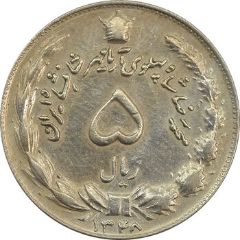 سکه 5 ریال 1348 آریامهر - EF - محمد رضا شاه