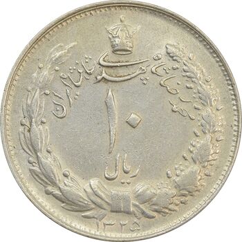 سکه 10 ریال 1325 - AU55 - محمد رضا شاه